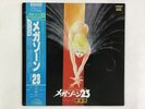 OST(TOKIO 23/KUMI MIYAZATO) MEGAZONE 23 VICTOR JBX-25062 Japan  from VDS TOKYO