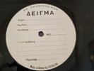 Ac dc Test Pressing Lp Greece Blow Up Your Video 1988