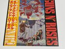[EP] Guns N' Roses - EP w/OBI, Apology Letter, Reply Card P-6270 Japan vinyl