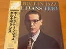 LP BILL EVANS PORTRAIT IN JAZZ JAPAN OBI SMJ-6144