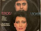 Jagjit Singh Chitra Singh Echoes Vinyl LP Record VG++