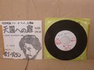 BOB DYLAN-Knockin' On Heaven's Door-Promo Japan-Original 1973-EX+