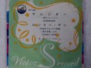ELVIS PRESLEY SURRENDER VICTOR SS1260 JAPAN VINYL 7