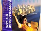 Supertramp - Breakfast In America - Japan Vinyl OBI - Insert - AMP-6034