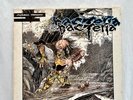 Cleanse The Bacteria. Pushead Punk Grindcore LP 1985. Poison Idea, Septic Death
