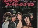 Rolling Stones Street Fighting Man 7