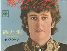 Donovan - There Is A Mountain - Used Vinyl Record 7 - P6035A