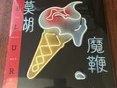 Blur - The Magic Whip Vinyl - Mint & Sealed