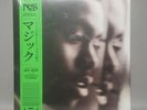 Magic (Color Vinyl Lp) - Nas Vinyl  NEW