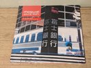 Mogwai – Young Team double 2 LP sky blue coloured vinyl record 12