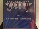 XANADU soundtrack vinyl Electric Light Orchestra Olivia Newton John JET LX 526