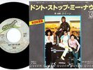 Queen - Don't Stop Me Now / More Of That Jazz | 7
