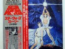 LONDON SYMPHONY ORCHESTRA STORY OF STAR WARS 20TH CENTURY FML96 JAPAN OBI LP