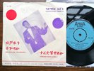 Alemayehu Eshete – Bechayane Tegoda - Ethiopia Funk Grail - Amha AE 280 VG+