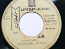 Sharhabil Ahmad - Irkos Farfesh - SUDAN Arabic Garage Funk Afro Grail  Munsphone