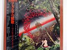 MILES DAVIS AGHARTA CBS/SONY SOPJ92 JAPAN OBI VINYL 2LP