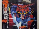 JUDAS PRIEST DEFENDERS OF THE FAITH EPIC 253P480 JAPAN OBI VINYL LP