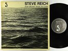 Steve Reich - Four Organs/Phase Patterns LP - Shandar France VG+