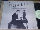 Sami Rageb HYETTI / EGYPTIAN MUSIC private LP RARE EGYPT EXOTICA