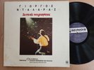 GEORGE DALARAS LIVE Gatefold Greek press LP