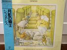 GENESIS SELLING ENGLAND BY THE POUND 1978 Japanese Press OBI ULTRASONIC CLEANED