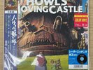 Color Vinyl Howl's Moving Castle:Music from the Motion Picture TJJA10030C New LP