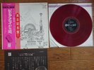 PINK FLOYD Relics JAPAN LP RED WAX w/ 2 OBI,Gatefold Sleeve, Insert OP-80261