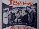 CLIFF RICHARD LIVING DOLL ODEON OR1053 JAPAN RED VINYL VINYL 7