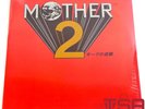 MOTHER 2 (EARTHBOUND) Orange Marble Game Soundtrack OST 2XLP Vinyl Nintendo