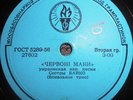 78RPM Ukrainian vocal trio - Baiko Sisters, Red poppies, Oh rider my rider, 1956