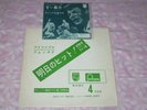 JOHNNY HALLYDAY   INTROUVABLE PROMO LP 1963   BROOK BENTON PLATTERS JAPON
