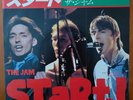 The Jam Rare Promo Japanese Start 7