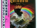RAINBOW RISING POLYDOR MWF1004 JAPAN OBI VINYL LP
