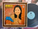 [MusicWall] Teresa Teng (鄧麗君) 南遊紀念金唱片 LP L13