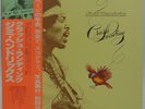 JIMI HENDRIX 'Crash Landing' 1977 Japanese vinyl LP w/OBI & insert