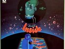 Eloy Inside 1ST GERMAN PRESS PROG KRAUT PSYCH Harvest Vinyl LP