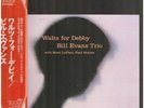 LP The Bill Evans Trio Waltz For Debby + OBI, INSERT NEAR MINT Riverside Rec