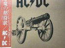 AC/DC FOR THOSE ABOUT TO ROCK WE SALUTE YOU ATLANTIC P11068A JAPAN OBI VINYL LP