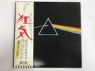 PINK FLOYD THE DARK SIDE OF THE MOON ODEON EOP-80778 Japan  　