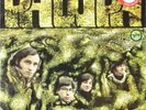 PHLUPH LP-1968-Phluph (Verve) Sealed East Coast Psych Rock