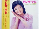 TERESA TENG 鄧麗君 BEST HIT ALBUM POLYDOR MR3037 JAPAN OBI VINYL LP