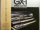 Reiko Kashiwagi - Dramatic New Dimensions In Sound GX-1 / VG+ / LP, Album