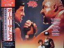 Various - Over The Top (Original Motion Picture Soundtrack) / VG+ / LP, Album