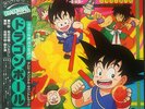 Various - Dragon Ball ドラゴンボール 音楽集 / VG / LP
