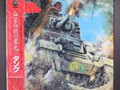 TANK: honour & blood FAR EAST METAL SYNDICATE 12