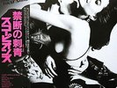 Scorpions - Love At First Sting / VG / LP, Album, Sub