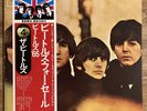 The Beatles- Beatles For Sale Japan Vinyl Record OBI Stereo EAS-80553 Good