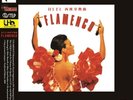 HiFi Flamenco [One Step] 180g LP