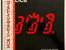 The Police - Sting - Ghost in the Machine - Japan Vinyl Insert - OBI - AMP-28043