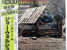 JOE WALSH BARNSTORM ABC YW8054AB JAPAN OBI VINYL LP